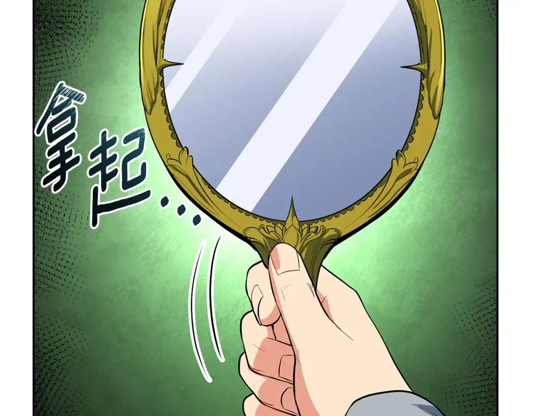第21话 该我上场了 第97页