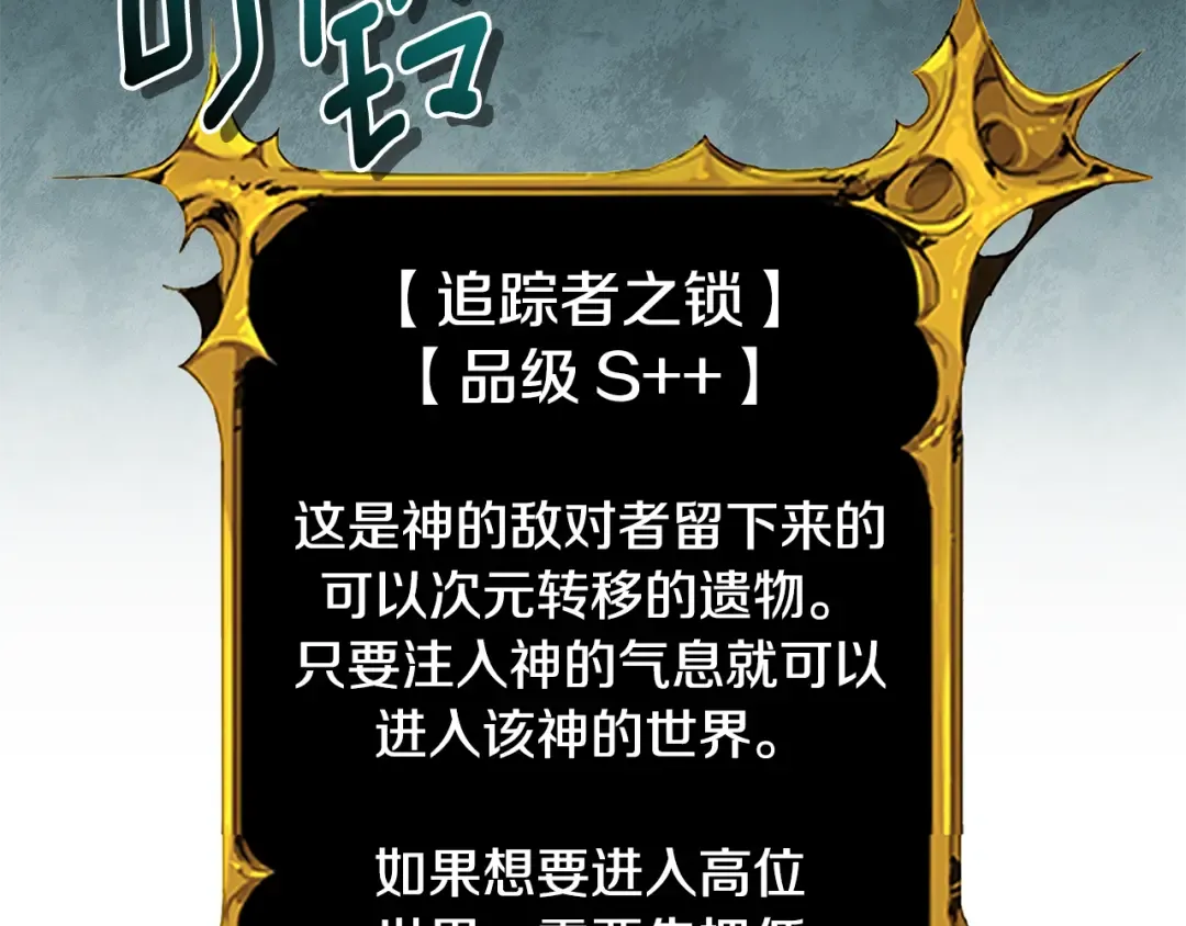 第21话 该我上场了 第106页