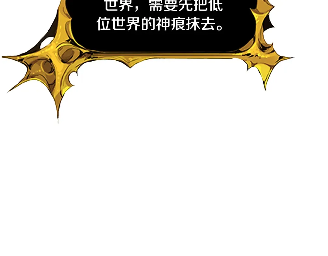 第21话 该我上场了 第107页