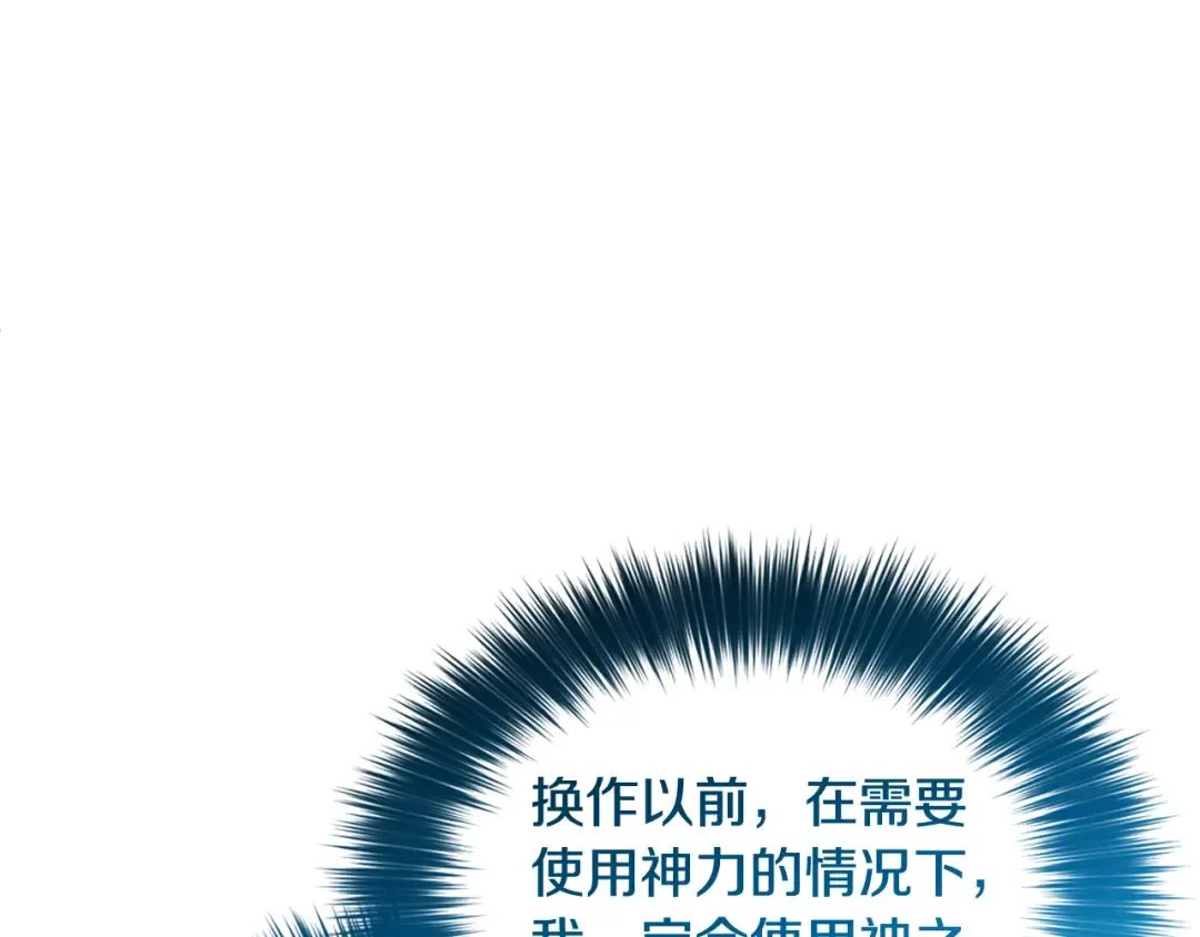 第21话 该我上场了 第113页
