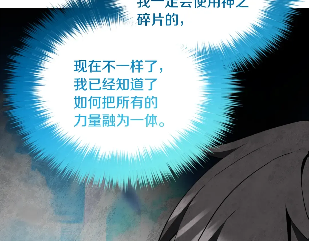 第21话 该我上场了 第114页
