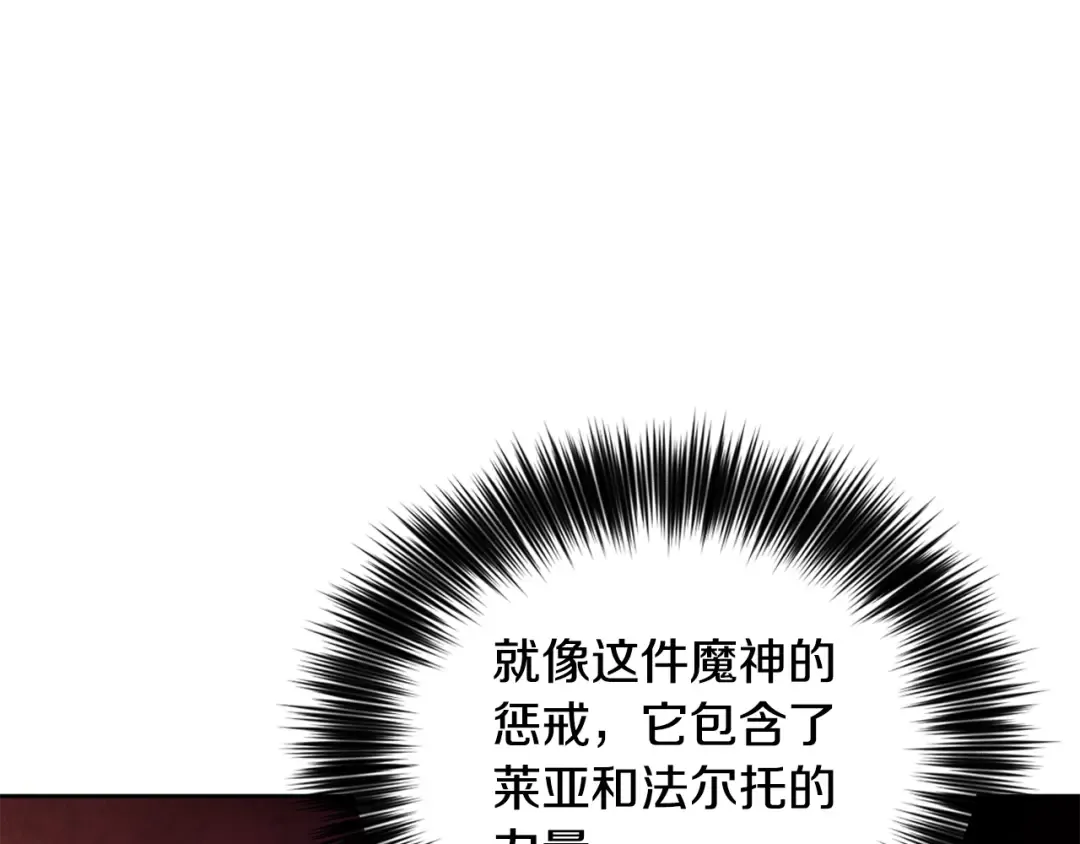 第21话 该我上场了 第118页