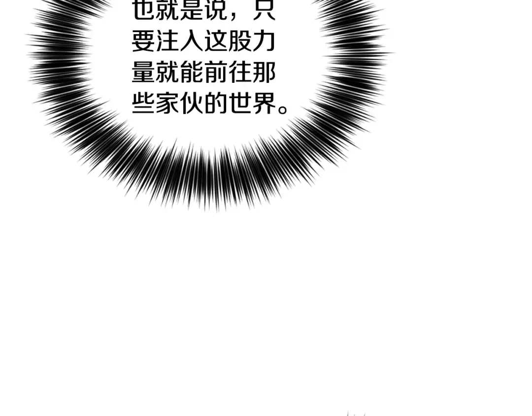 第21话 该我上场了 第121页