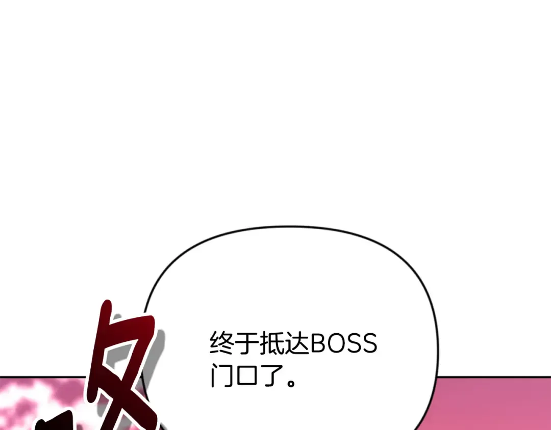 第21话 该我上场了 第132页