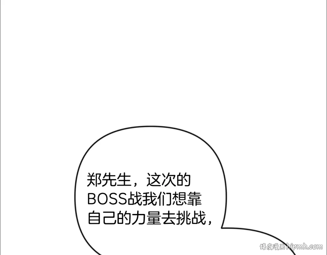 第21话 该我上场了 第136页