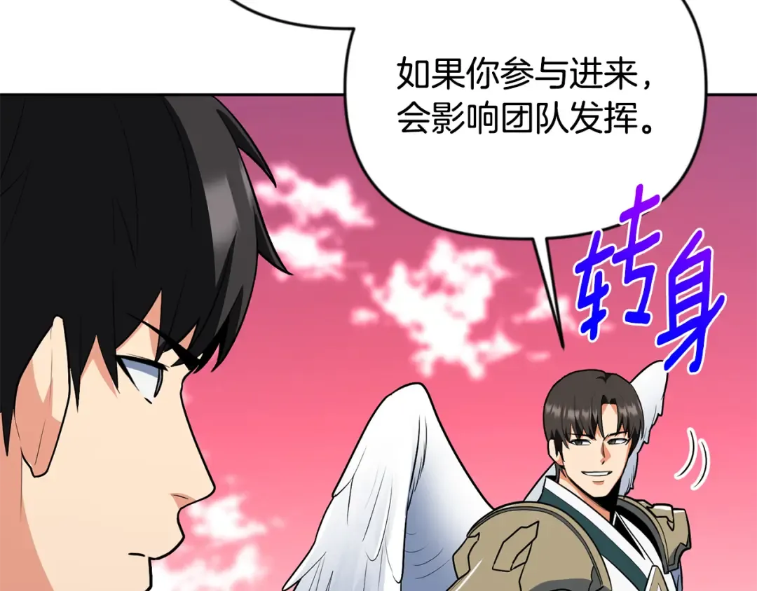 第21话 该我上场了 第137页