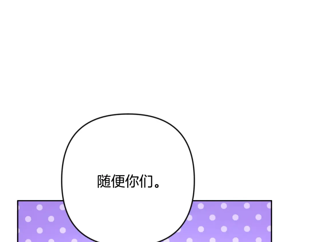第21话 该我上场了 第140页