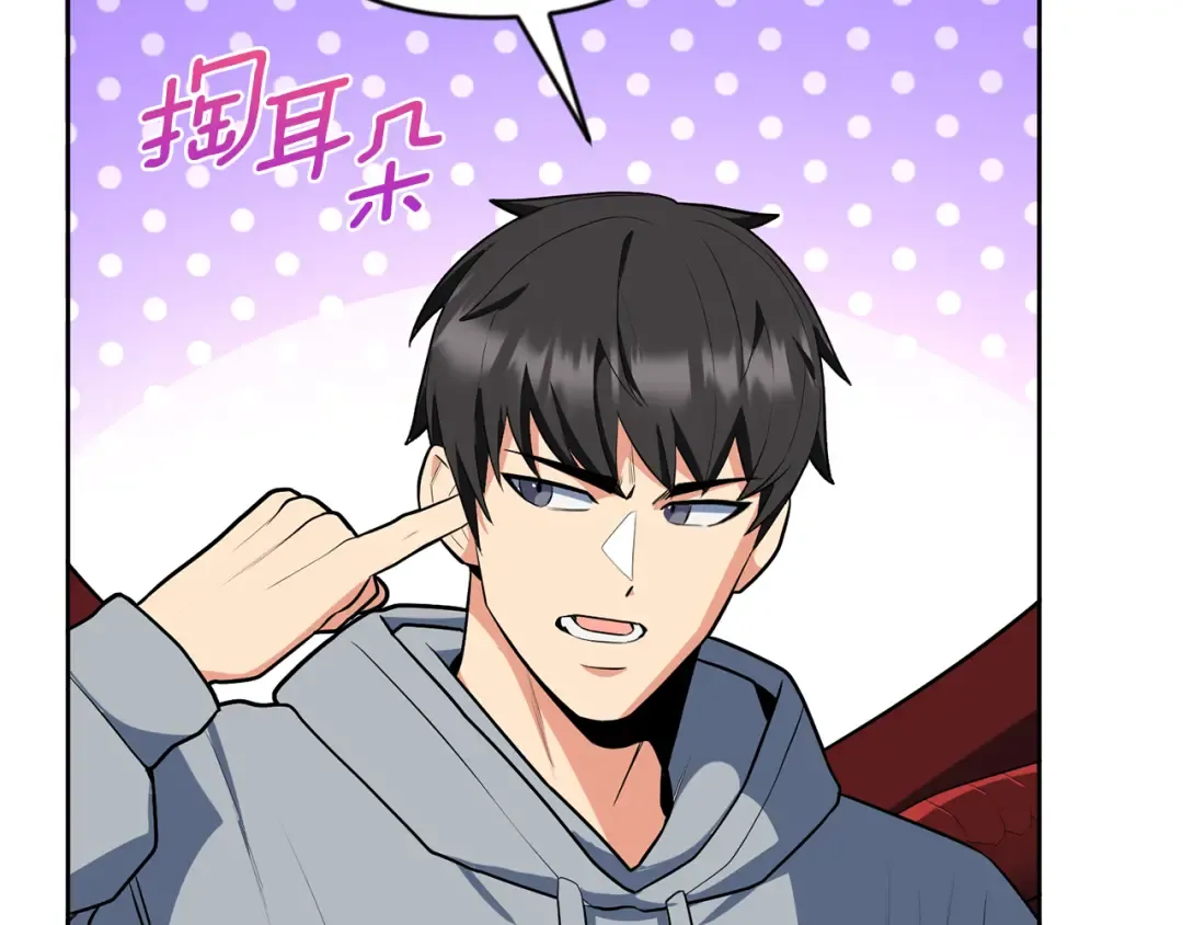 第21话 该我上场了 第141页