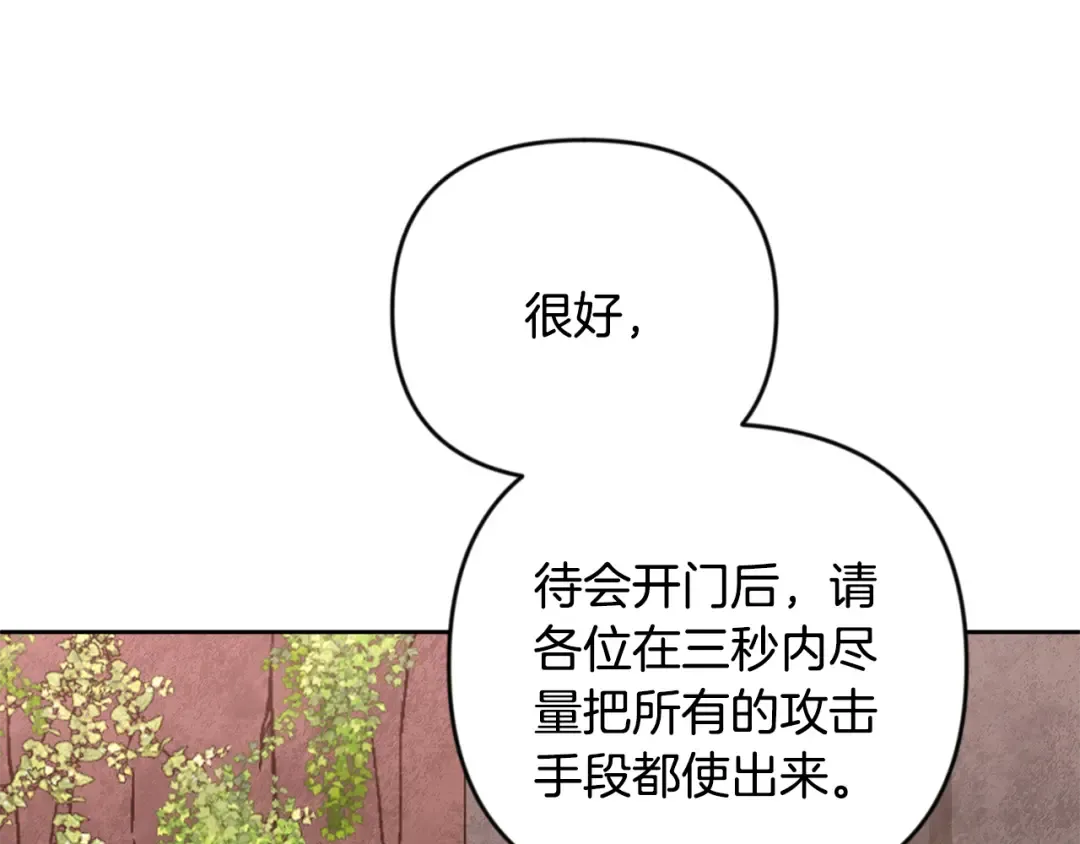 第21话 该我上场了 第143页