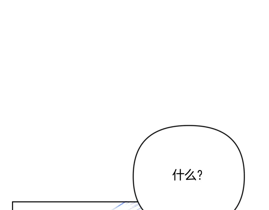 第21话 该我上场了 第146页
