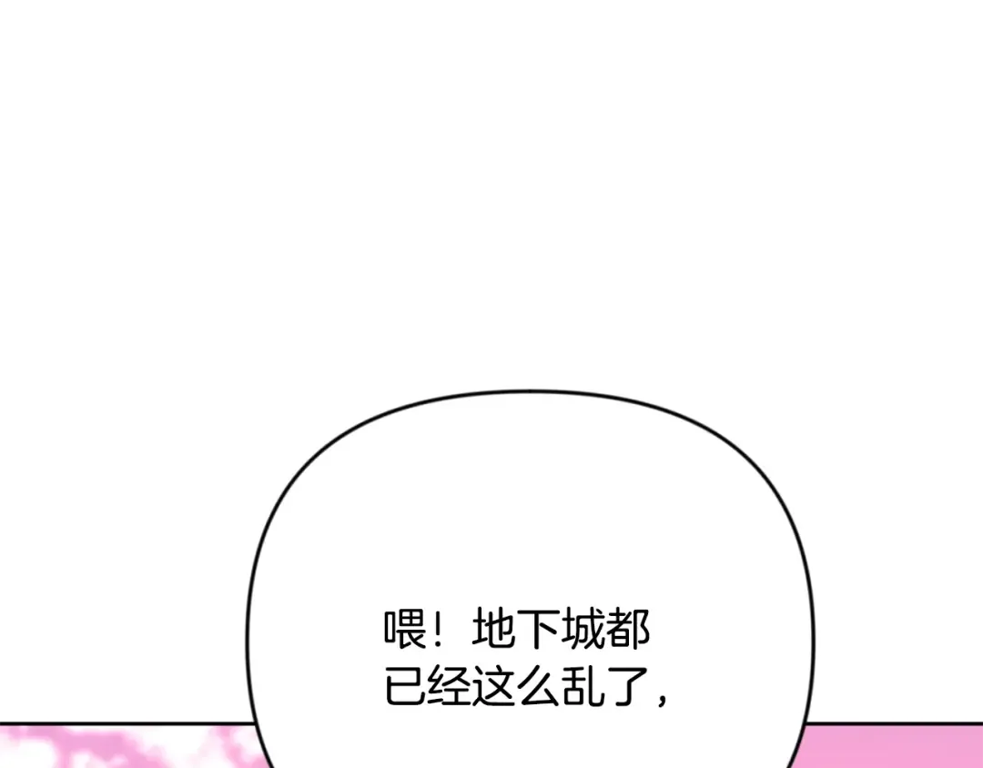 第21话 该我上场了 第150页