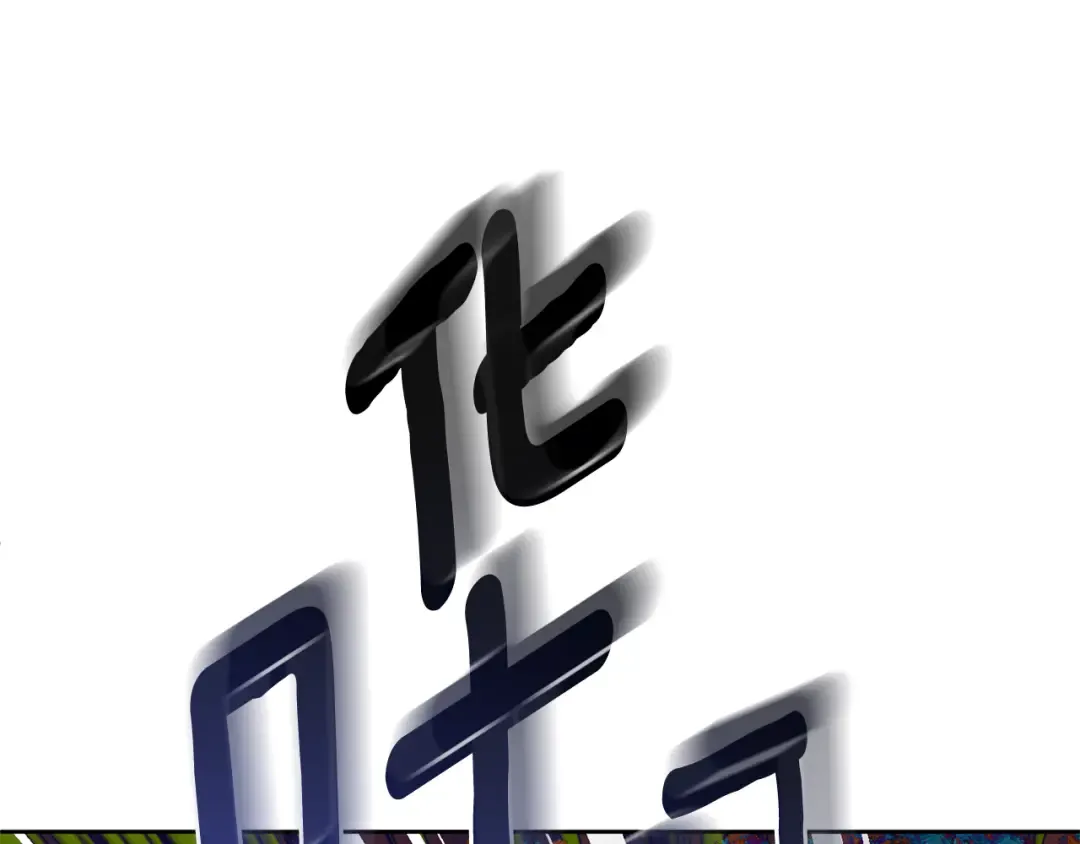 第21话 该我上场了 第158页