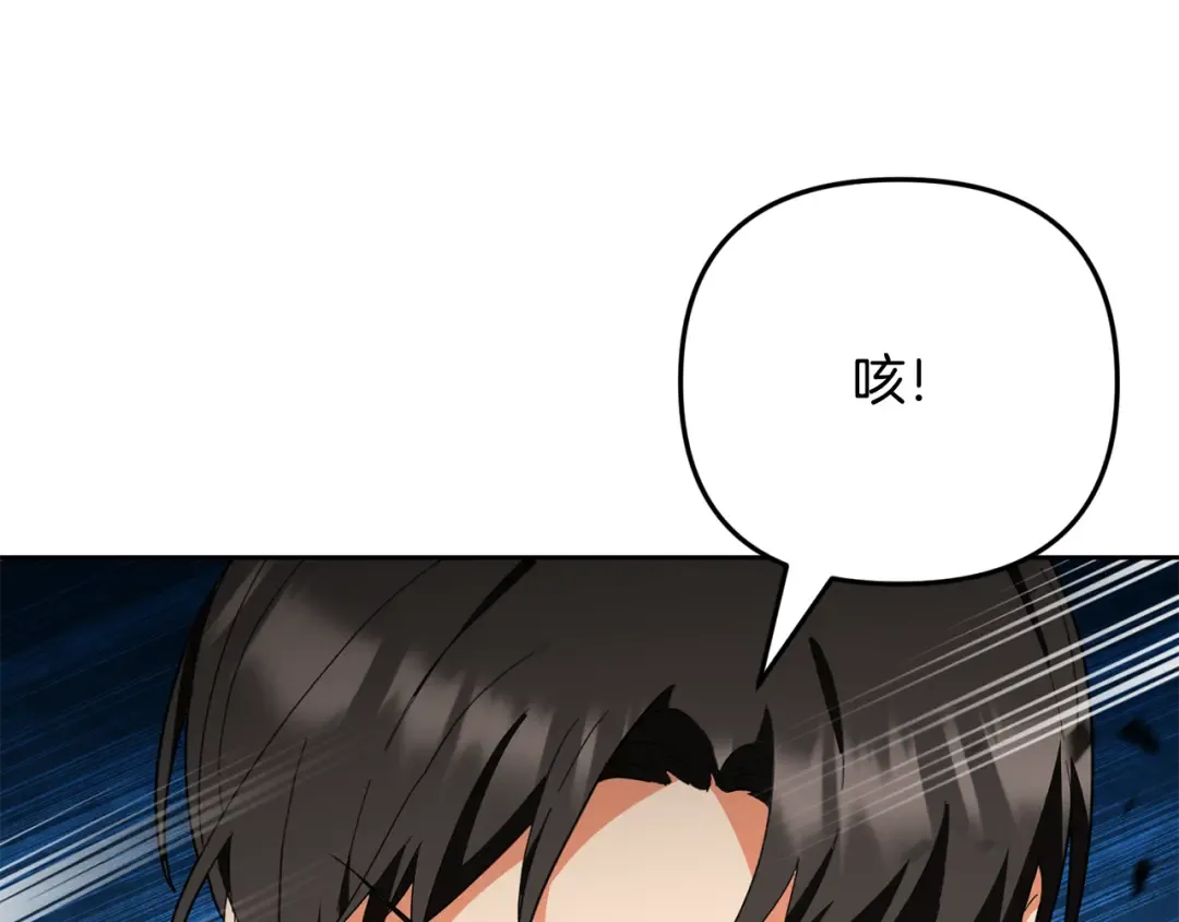 第21话 该我上场了 第169页