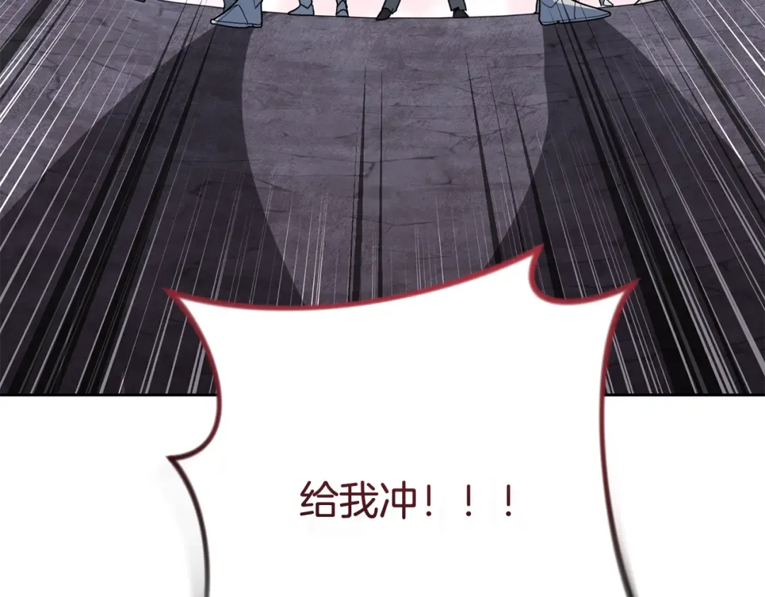 第21话 该我上场了 第175页