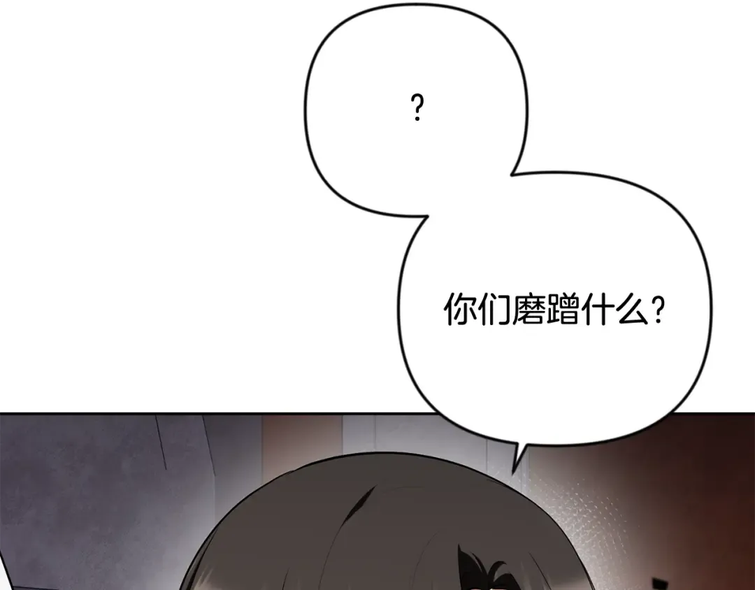第21话 该我上场了 第179页