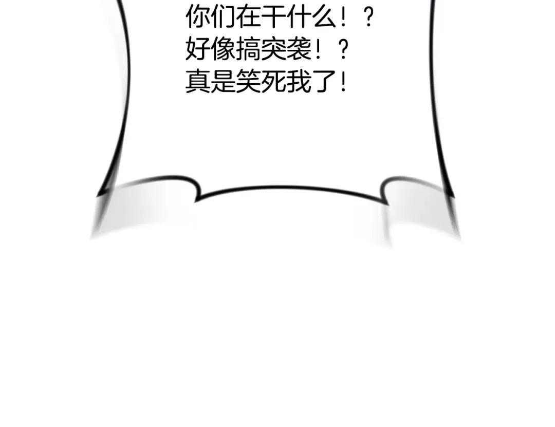 第21话 该我上场了 第188页