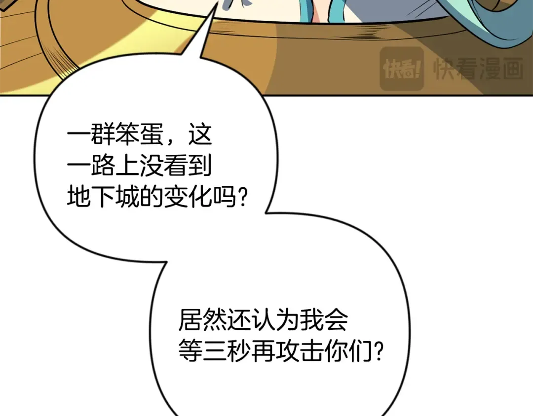 第21话 该我上场了 第194页