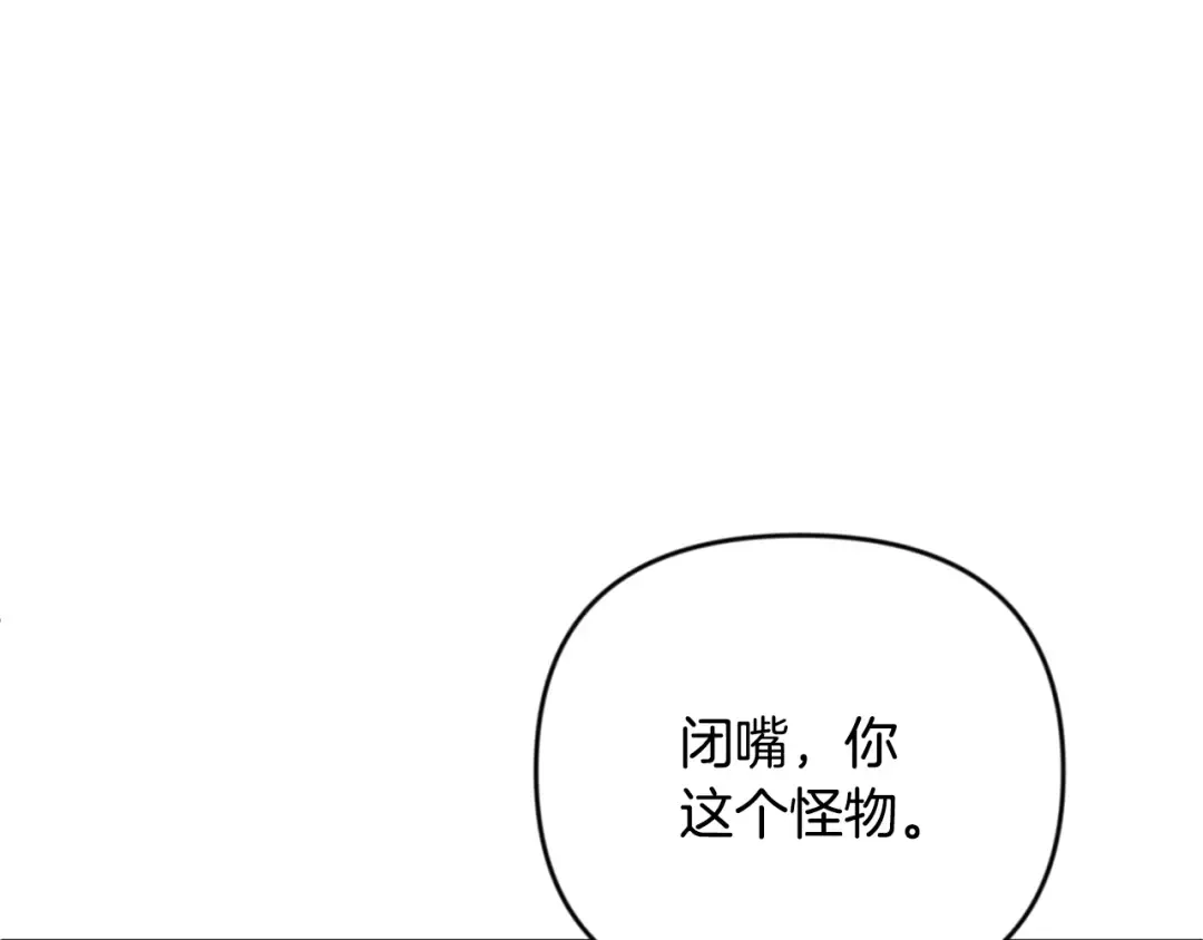 第21话 该我上场了 第196页