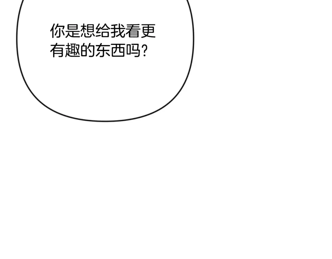 第21话 该我上场了 第202页