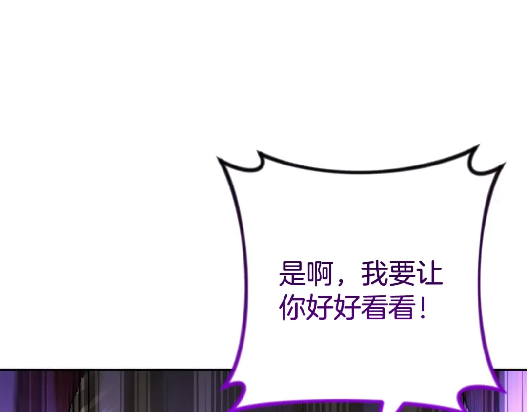 第21话 该我上场了 第203页