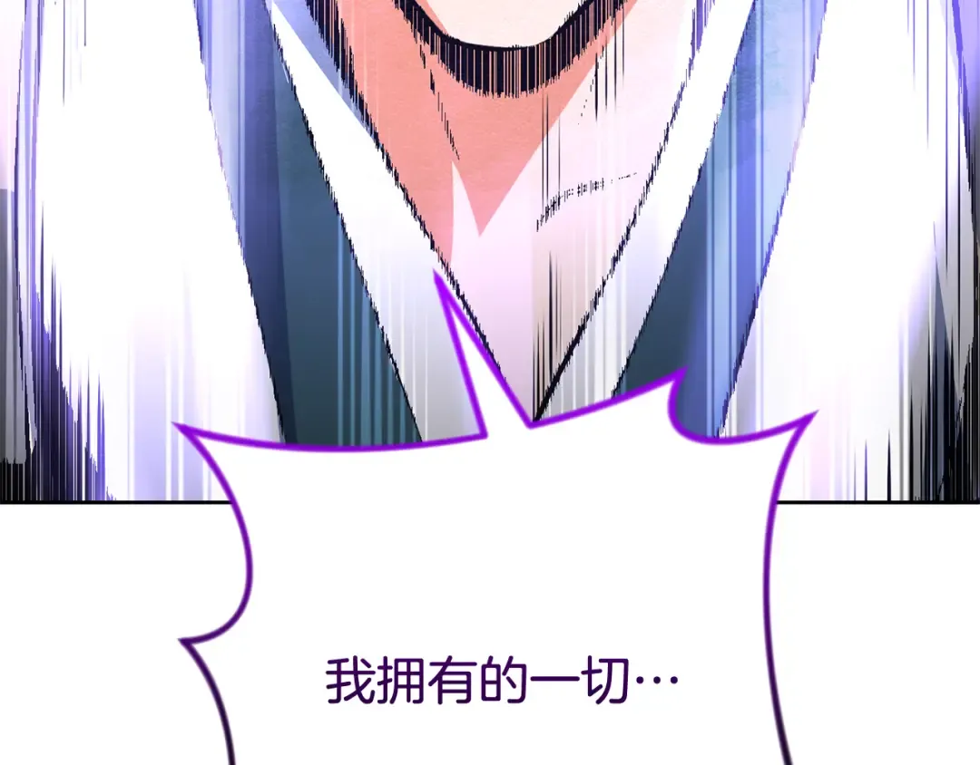 第21话 该我上场了 第205页