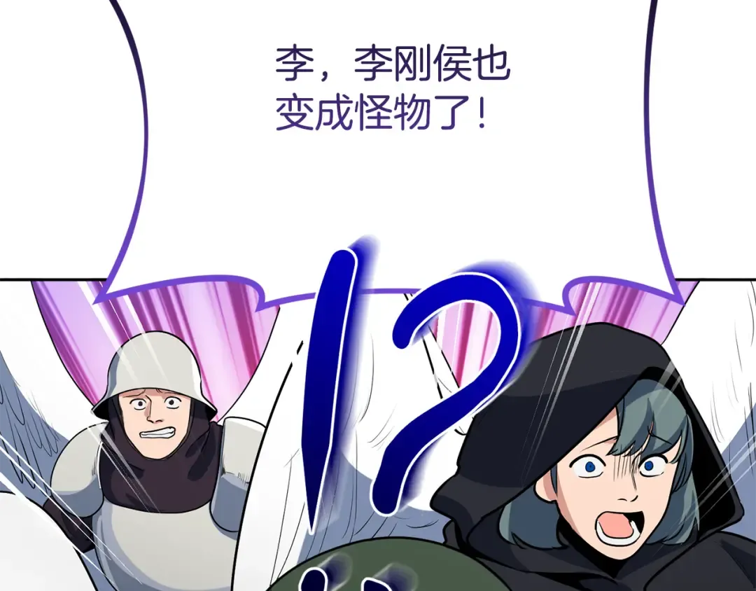 第21话 该我上场了 第220页