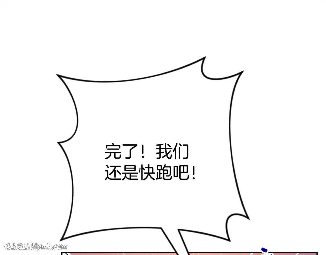 第21话 该我上场了 第224页