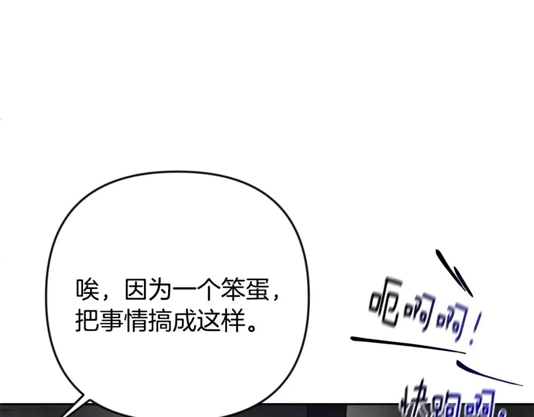 第21话 该我上场了 第227页