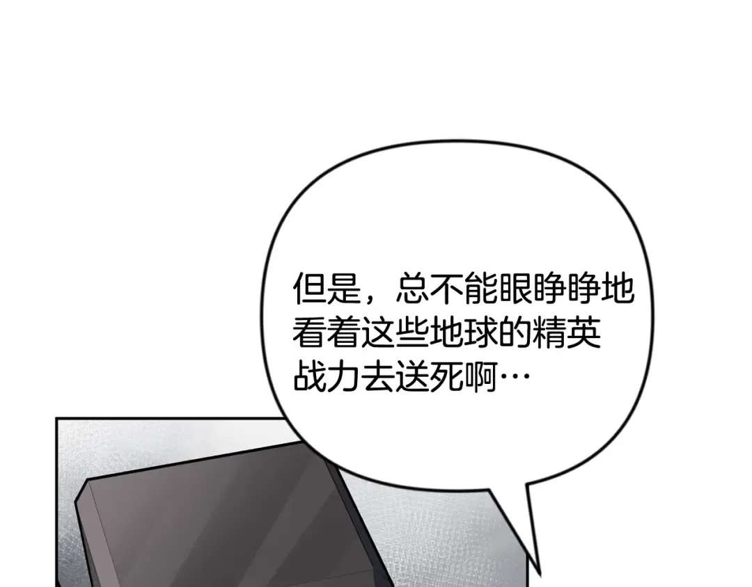 第21话 该我上场了 第230页