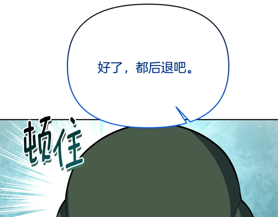 第21话 该我上场了 第233页