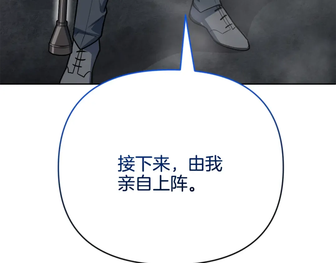 第21话 该我上场了 第239页