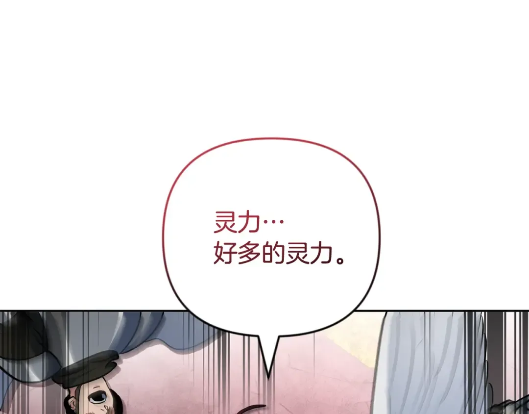 第22话 暴打仇人 第3页