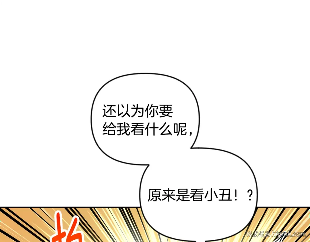 第22话 暴打仇人 第8页