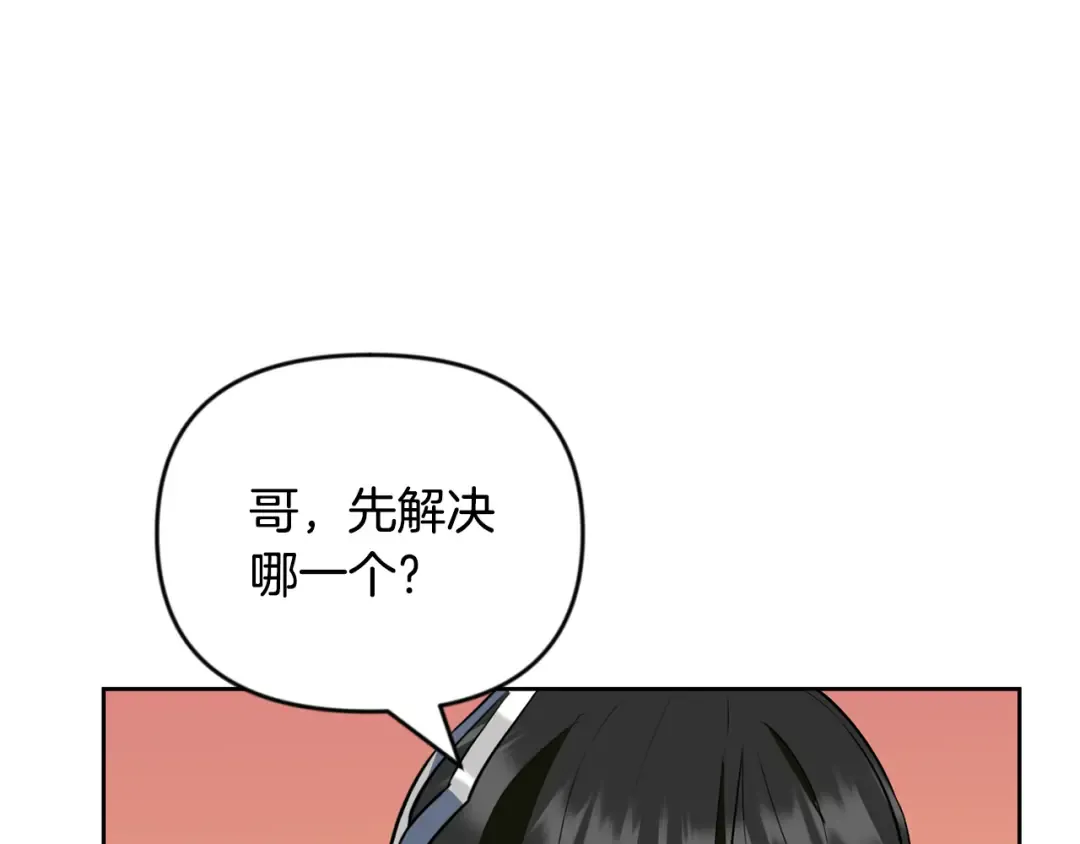 第22话 暴打仇人 第14页