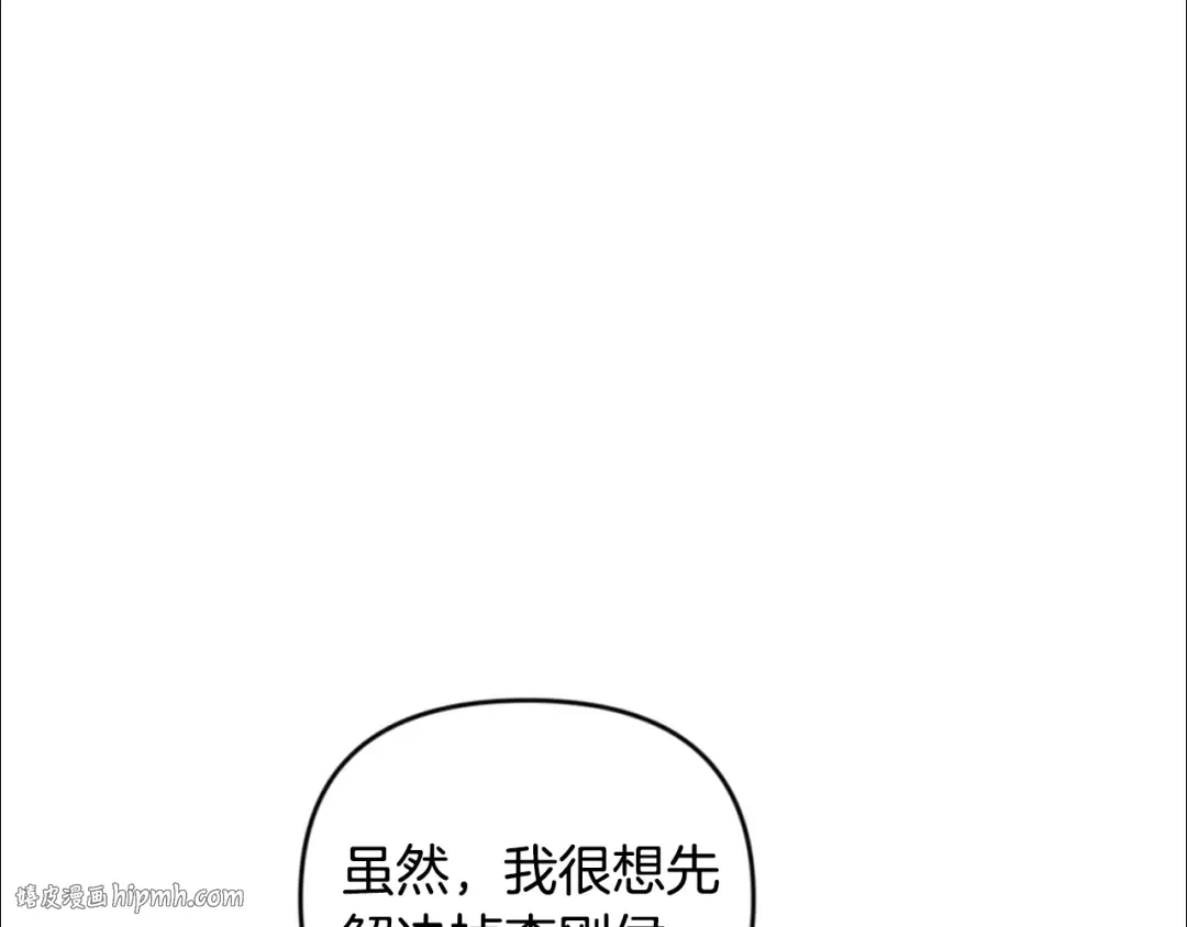 第22话 暴打仇人 第16页