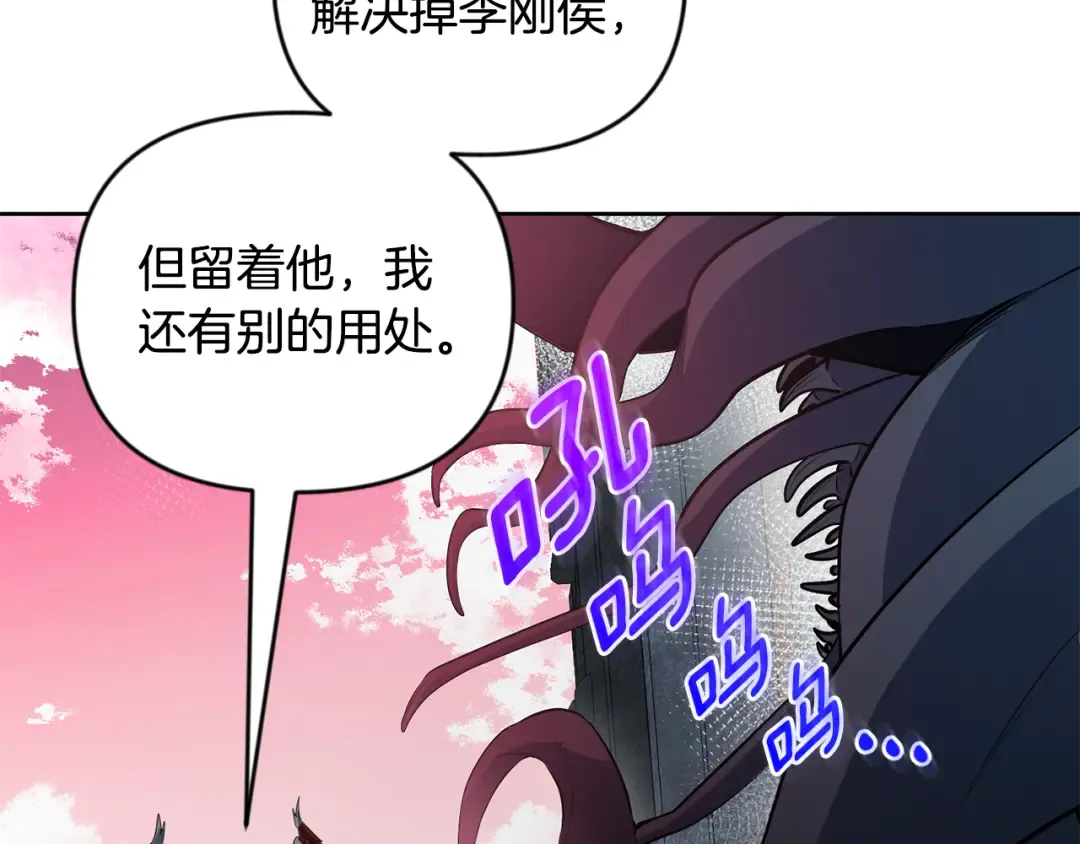 第22话 暴打仇人 第17页