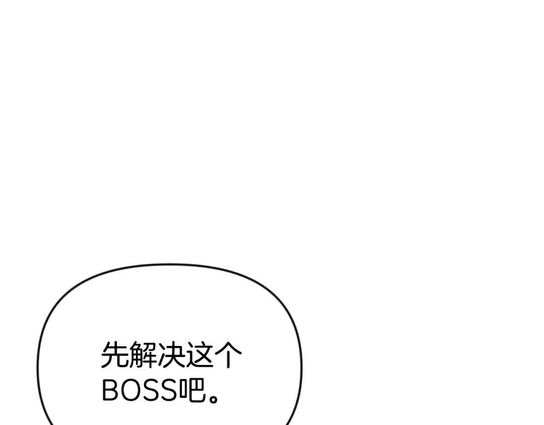 第22话 暴打仇人 第19页