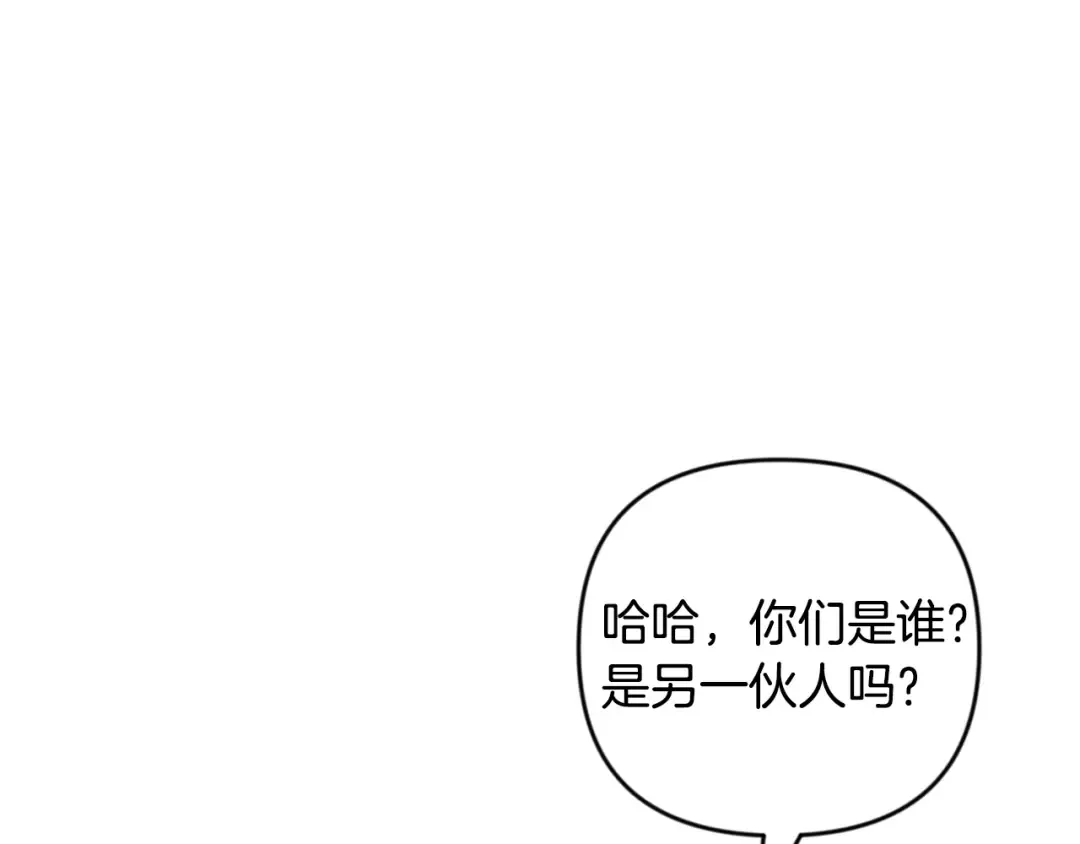 第22话 暴打仇人 第26页