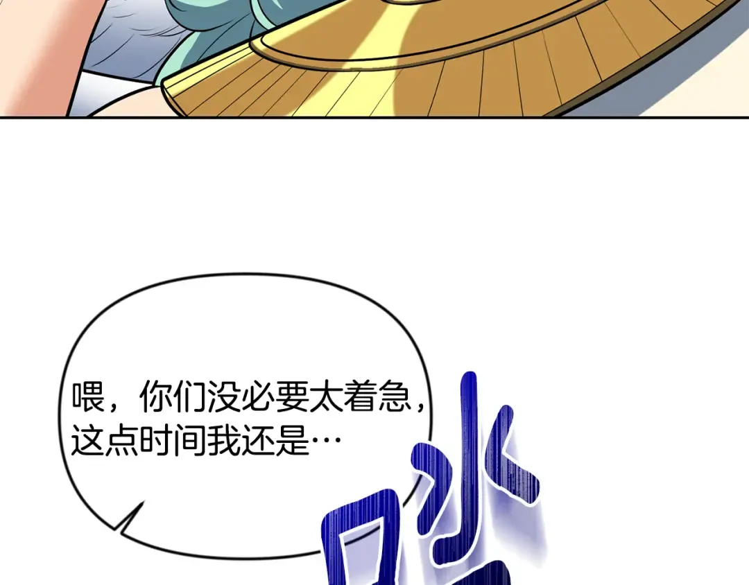 第22话 暴打仇人 第28页