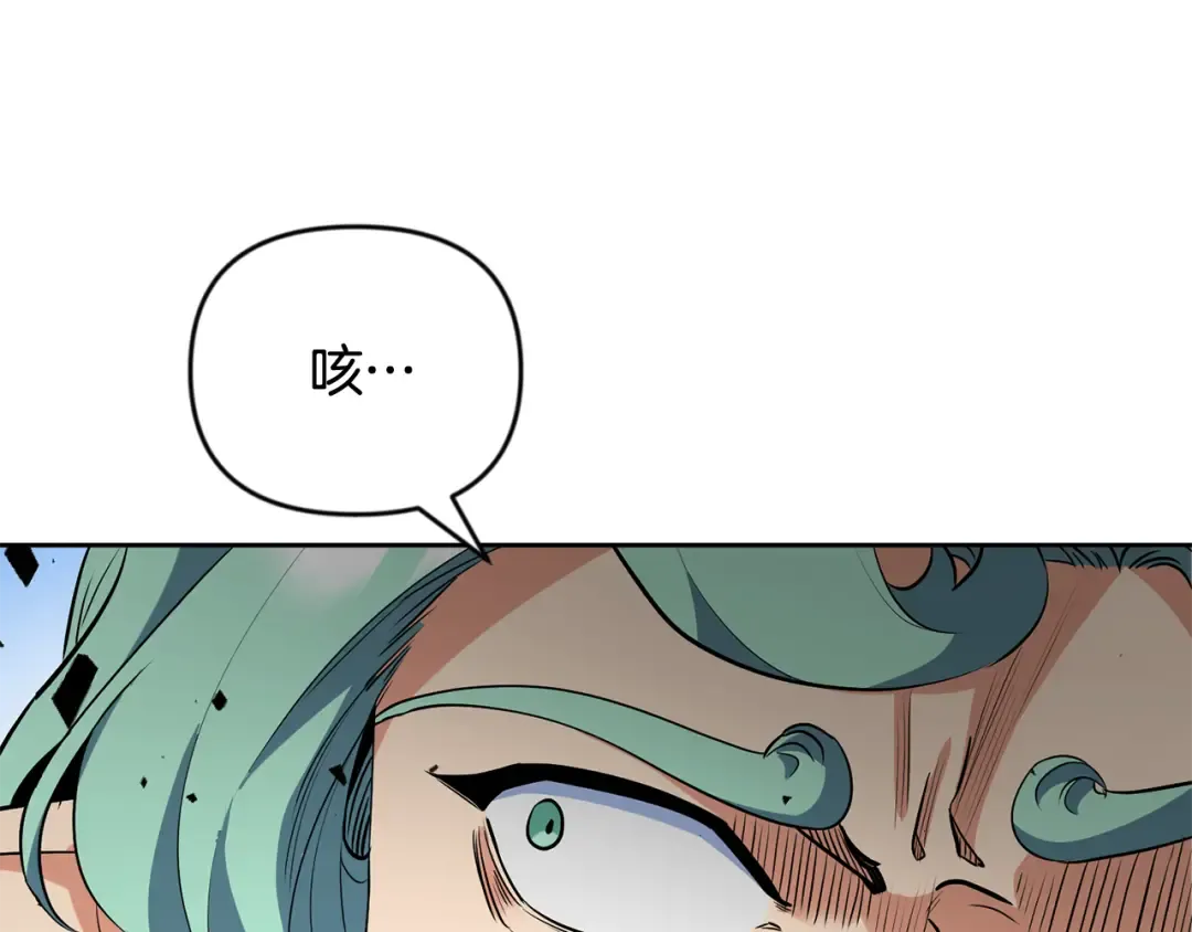 第22话 暴打仇人 第39页