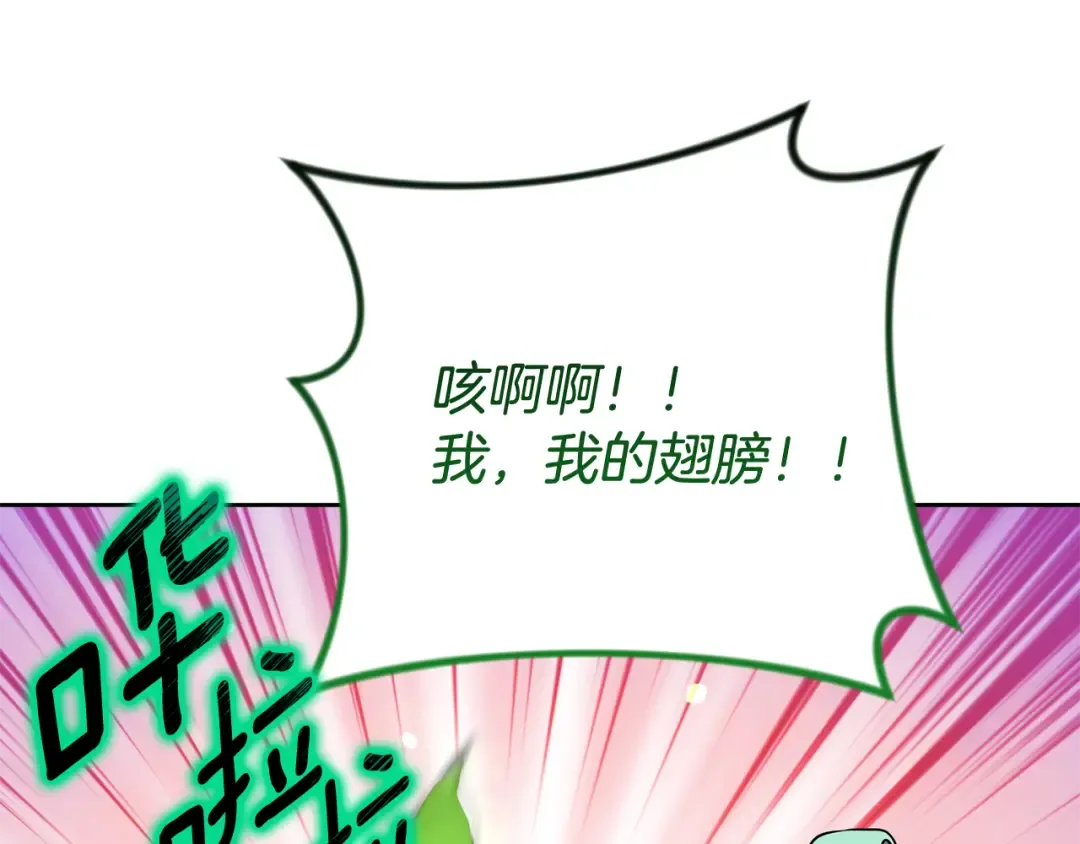 第22话 暴打仇人 第41页