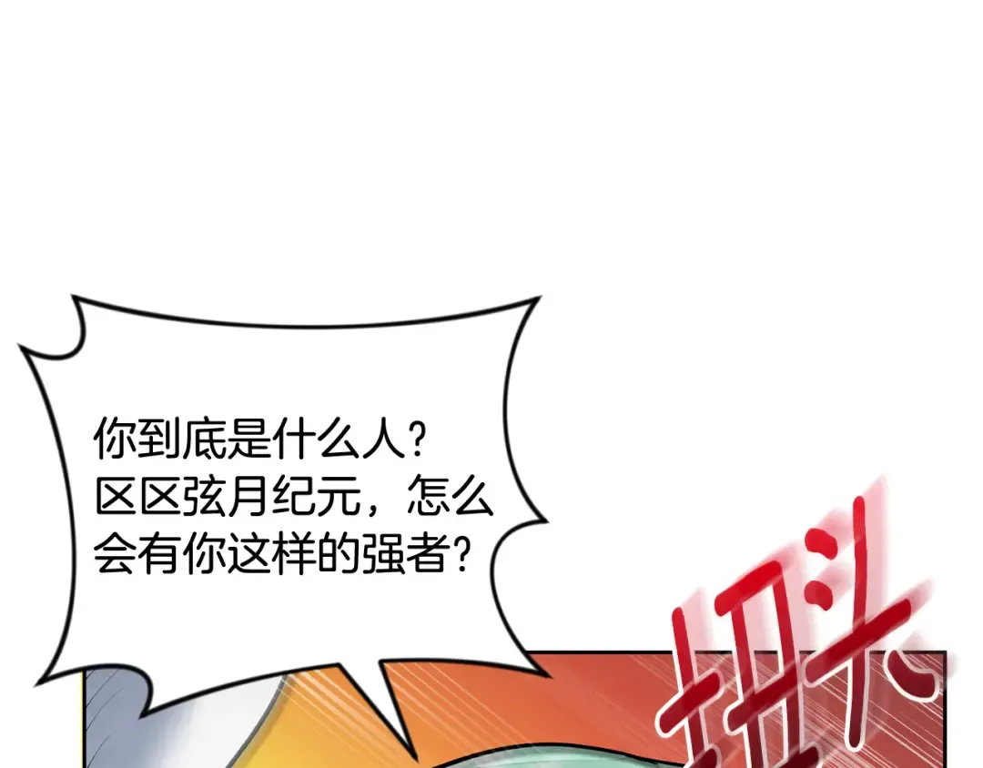 第22话 暴打仇人 第44页