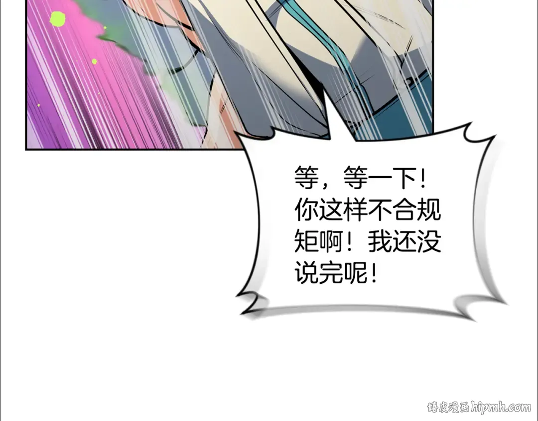 第22话 暴打仇人 第56页