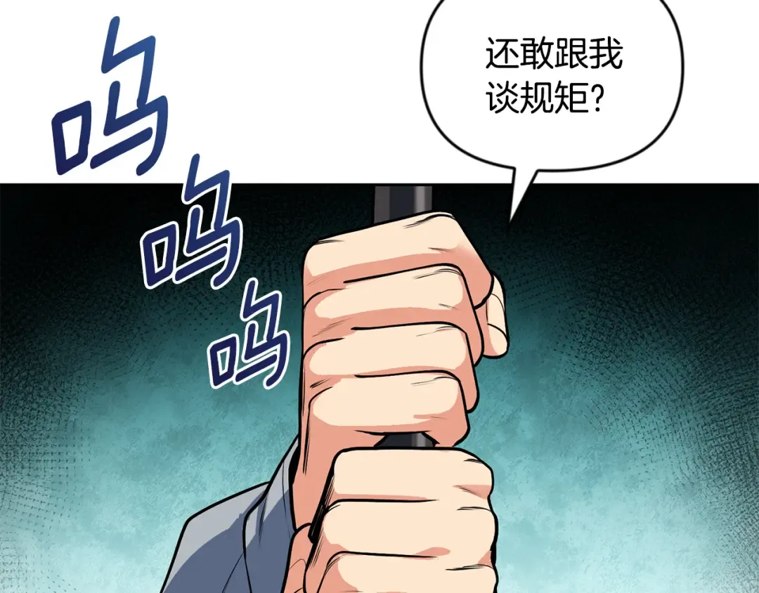 第22话 暴打仇人 第60页