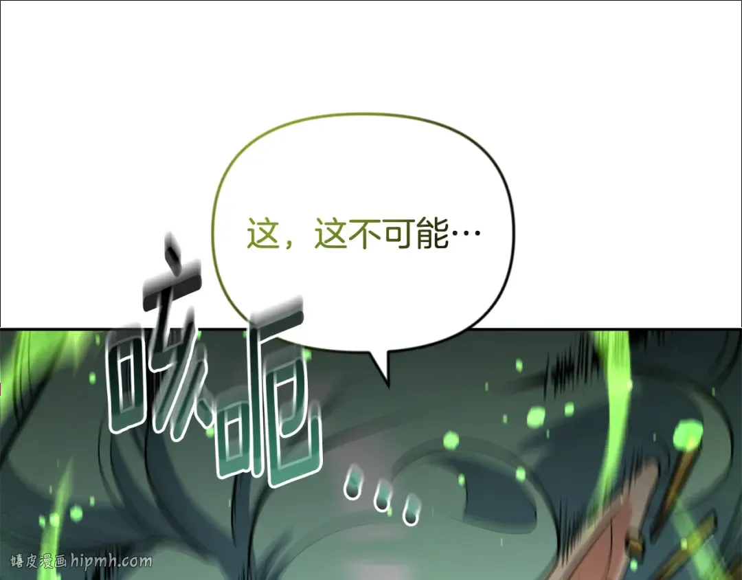 第22话 暴打仇人 第72页