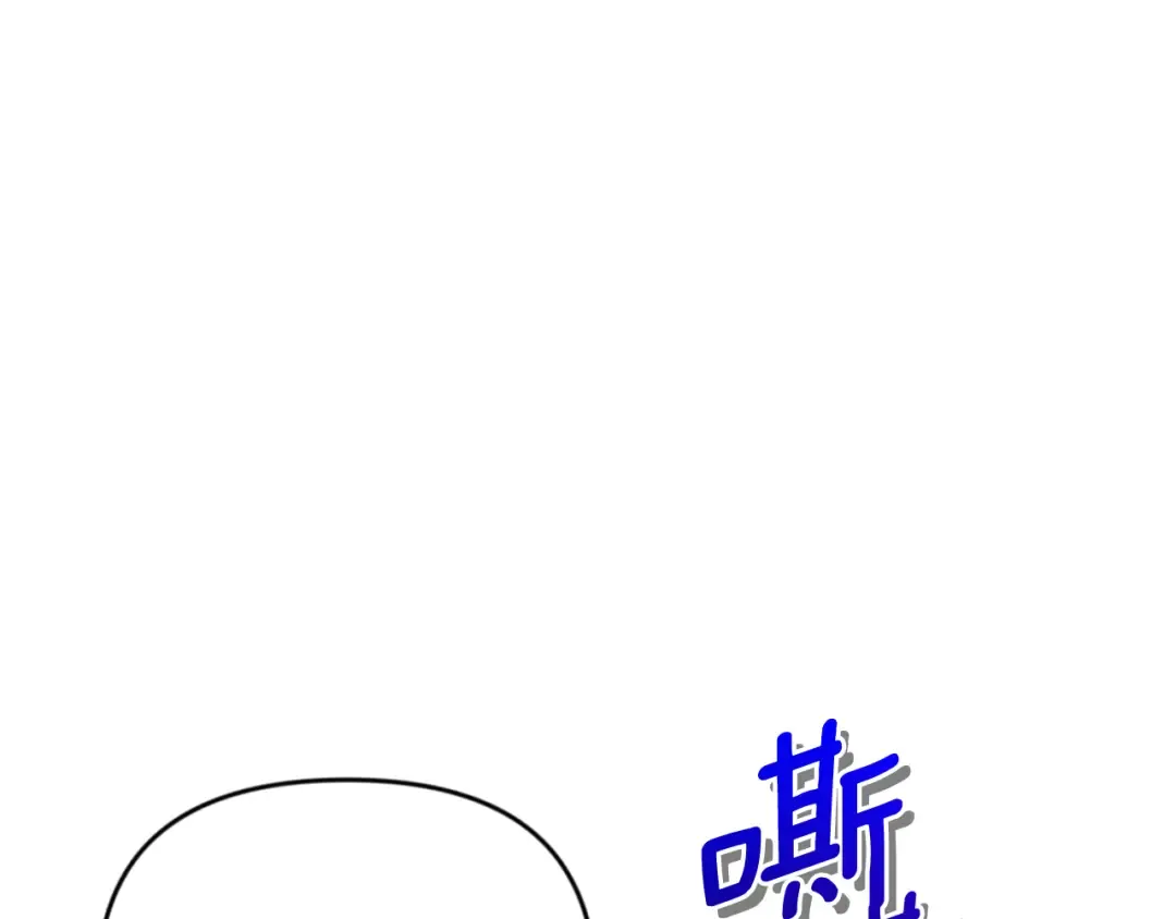 第22话 暴打仇人 第77页
