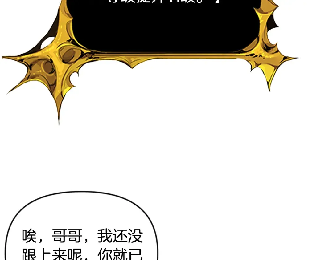 第22话 暴打仇人 第82页