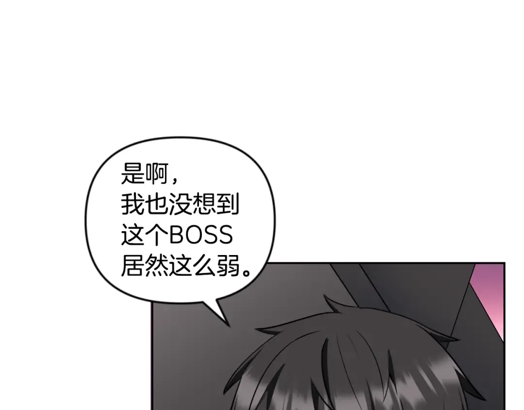 第22话 暴打仇人 第86页