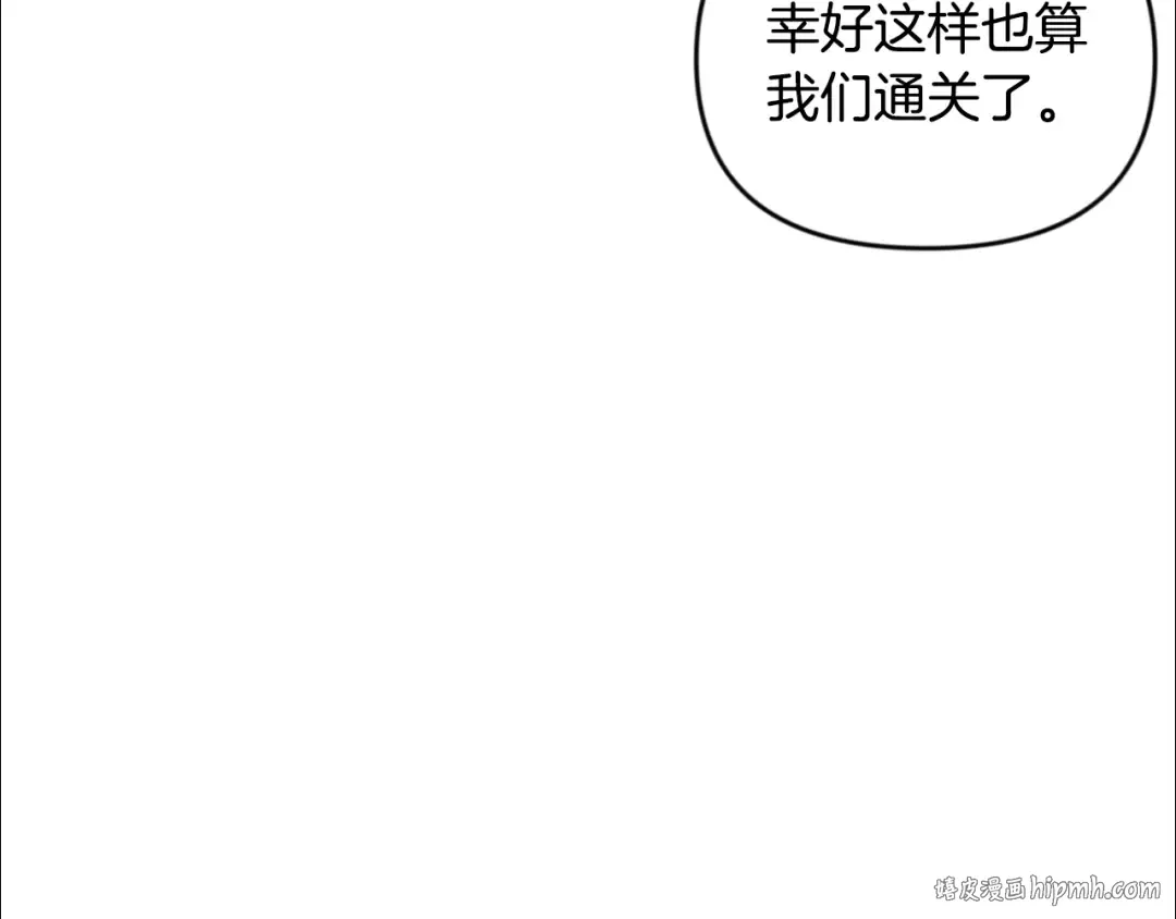 第22话 暴打仇人 第88页
