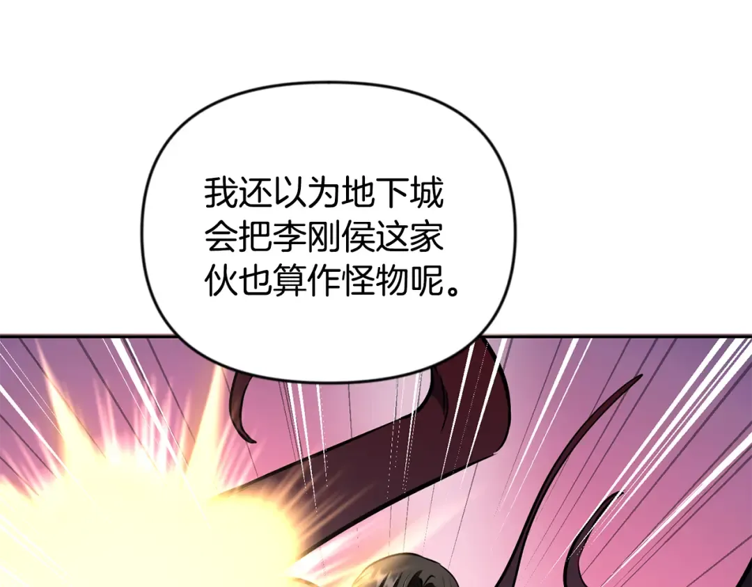 第22话 暴打仇人 第89页